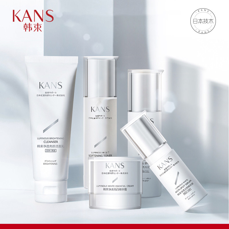 韩束美白护肤品套装女补水保湿水乳 韩束领航面部护理套装