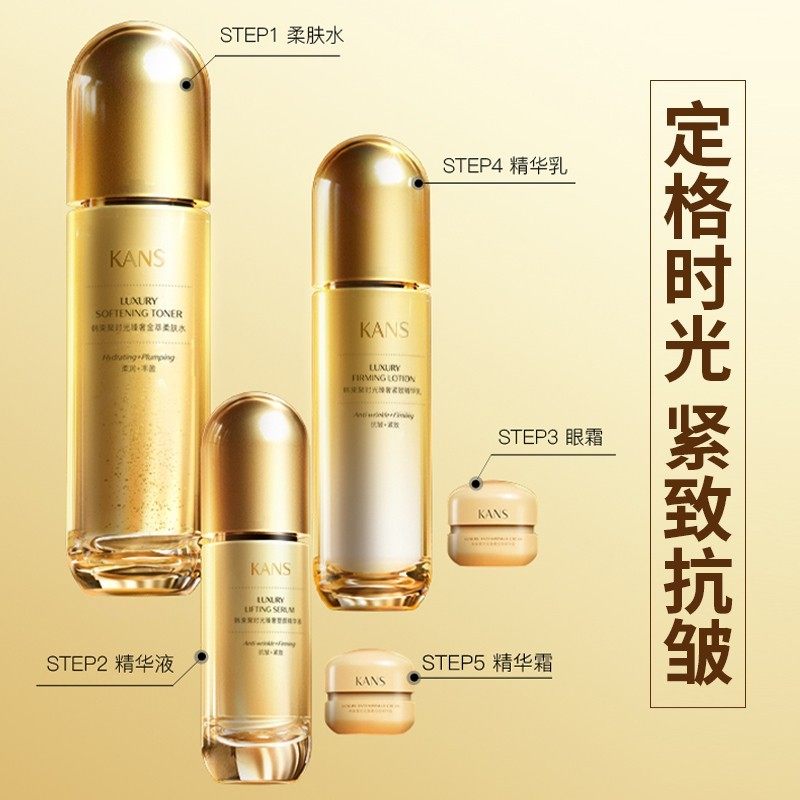 韩束聚时光水乳护肤品套装女补水 韩束领航面部护理套装