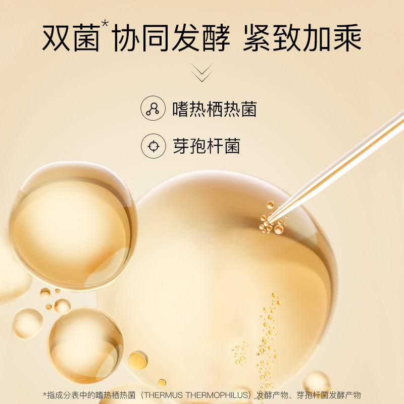 韩束聚时光臻奢金萃补水女柔肤水 韩束领航化妆水/爽肤水