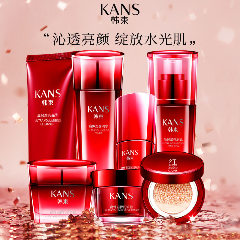 韩束巨水光护肤品套装女补水保湿水 韩束领航面部护理套装