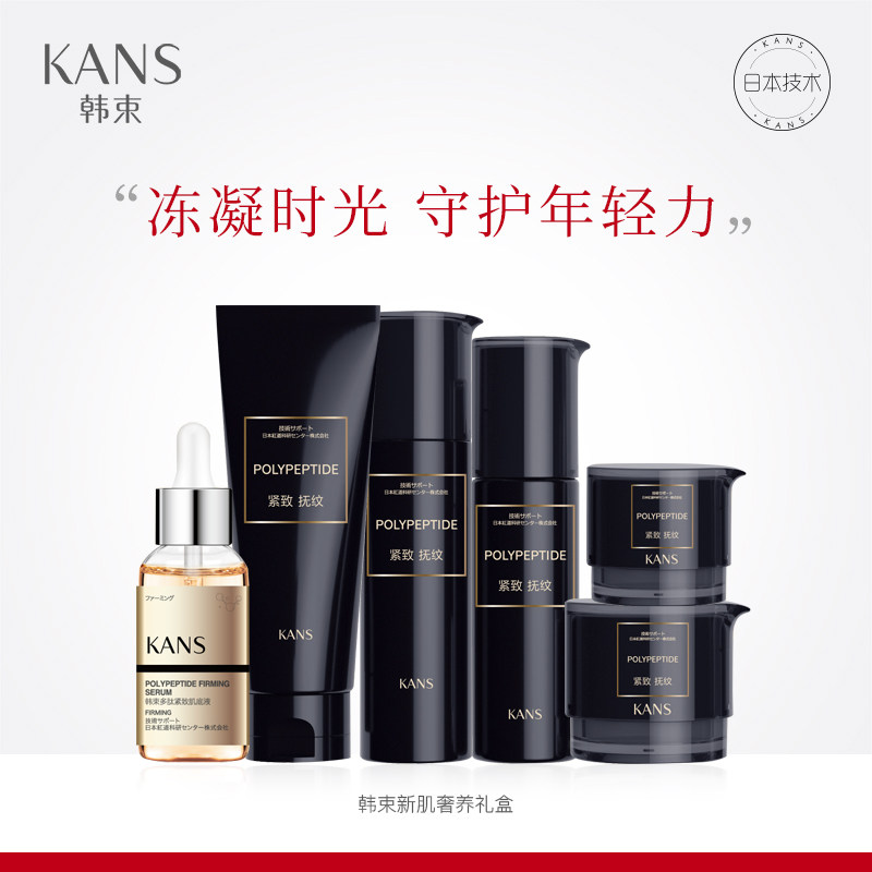  韩束领航面部护理套装