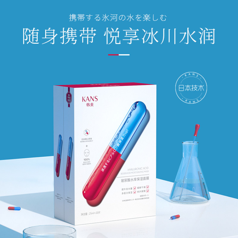 韩束玻尿酸水库女巨补水套装官方 韩束领航贴片面膜