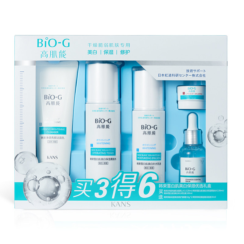  韩束领航面部护理套装