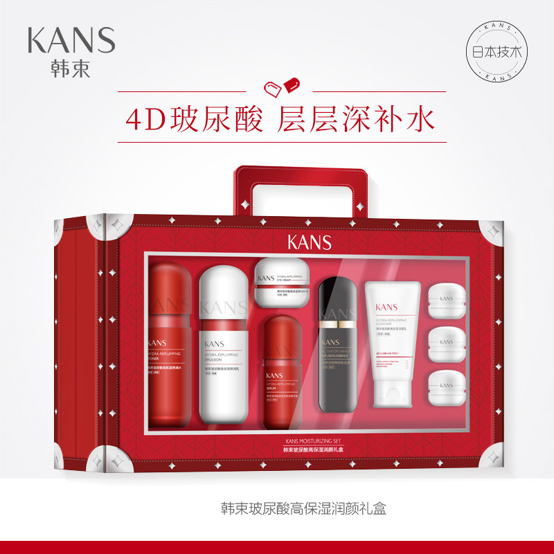 韩束红胶囊水护肤品套装女补水全套 韩束领航面部护理套装