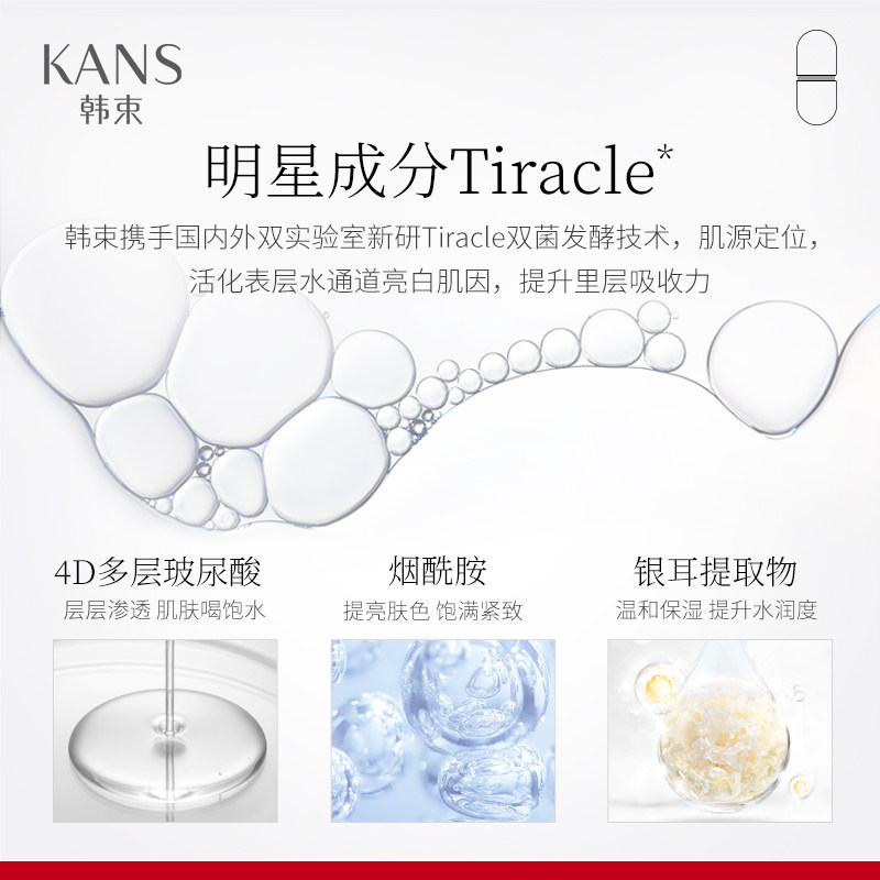 韩束红胶囊补水淡化黑眼圈细纹眼霜 韩束领航眼霜