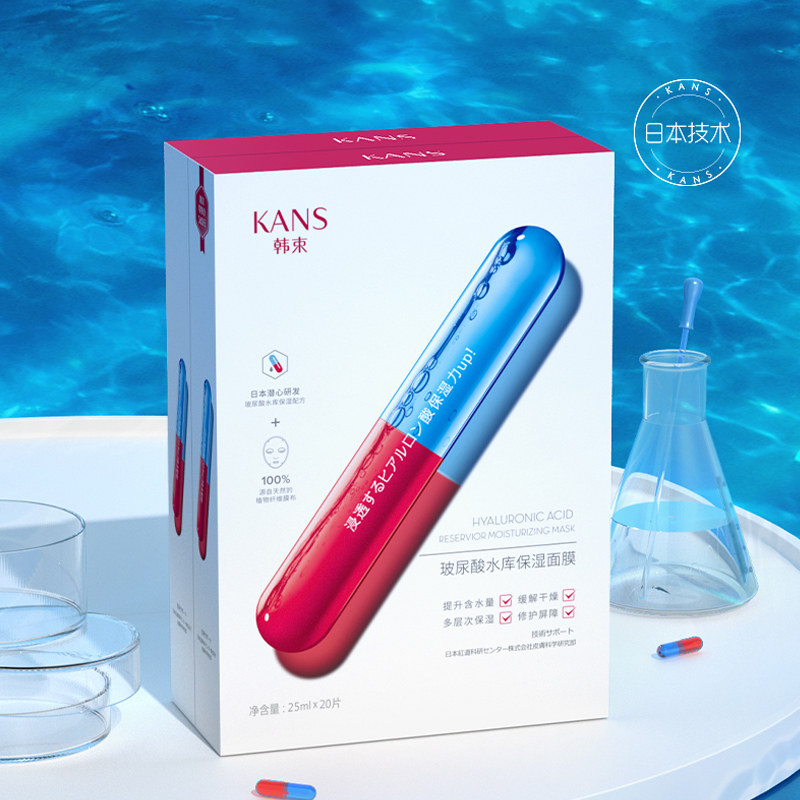 韩束玻尿酸水库套装女士官方面贴膜 韩束领航贴片面膜