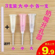 3 clothes wide mouthed silicone pacifier Nipple Pacifier Bore hole-in-hole Hole Needle Drilling pin bore Pacifier Hole