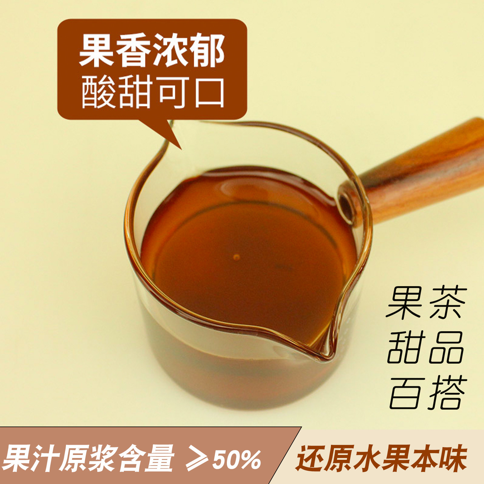 葵立克海盐话梅果蓉1L 瓶装果汁话梅糖浆饮料浓浆果浆 水果茶原料,淘宝优惠券,粉丝福利购,淘宝优惠卷