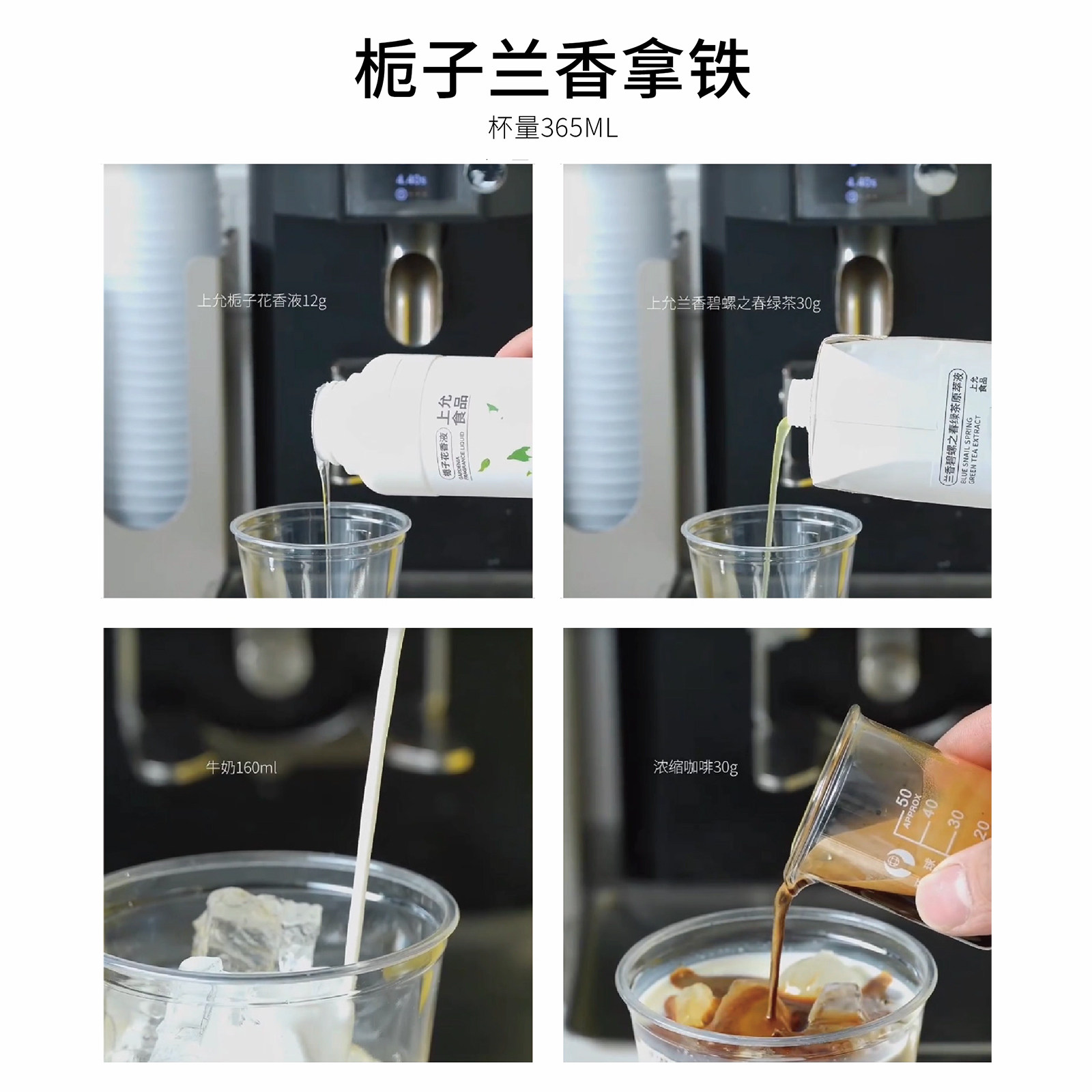 上允食品栀子花风味液栀子花调味糖浆香美式拿铁咖啡气泡果茶450g,淘宝优惠券,粉丝福利购,淘宝优惠卷