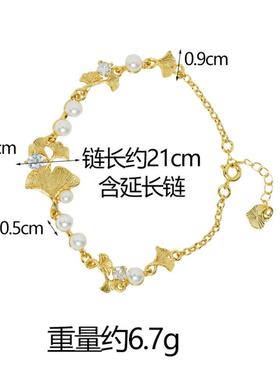 新中式越南沙金手链中国风珍珠镶锆银杏叶手饰简约设计感饰品货源