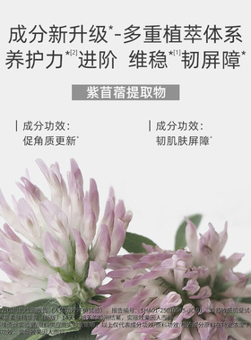 【TG】GRASUS/瑰倚丝 果萃柔肤精华露150mL单双瓶