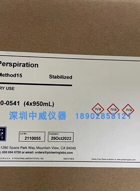 美国皮克林原装人工汗液人工皮脂