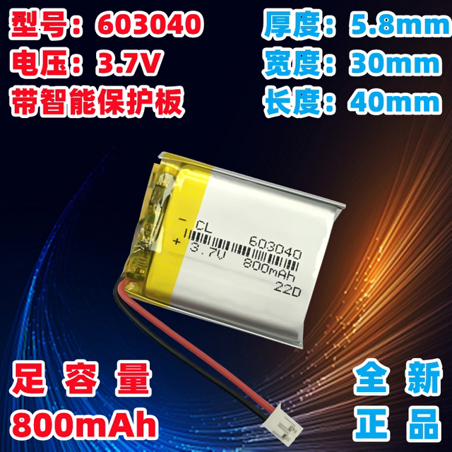 Lithium battery has large capacity, imported quality and durability.