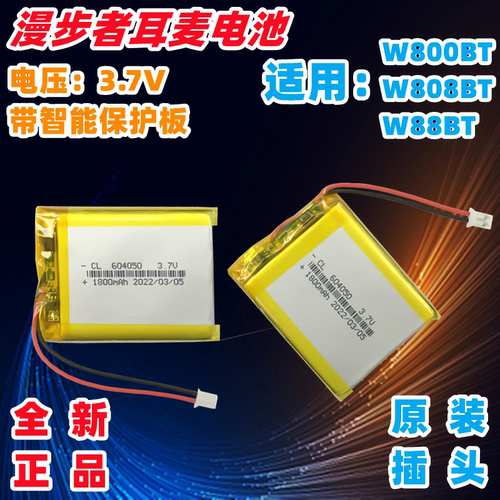 适用漫步者W800BT PLUS耳麦3.7V锂电池蓝牙耳机电池音箱M100内置 - 图2