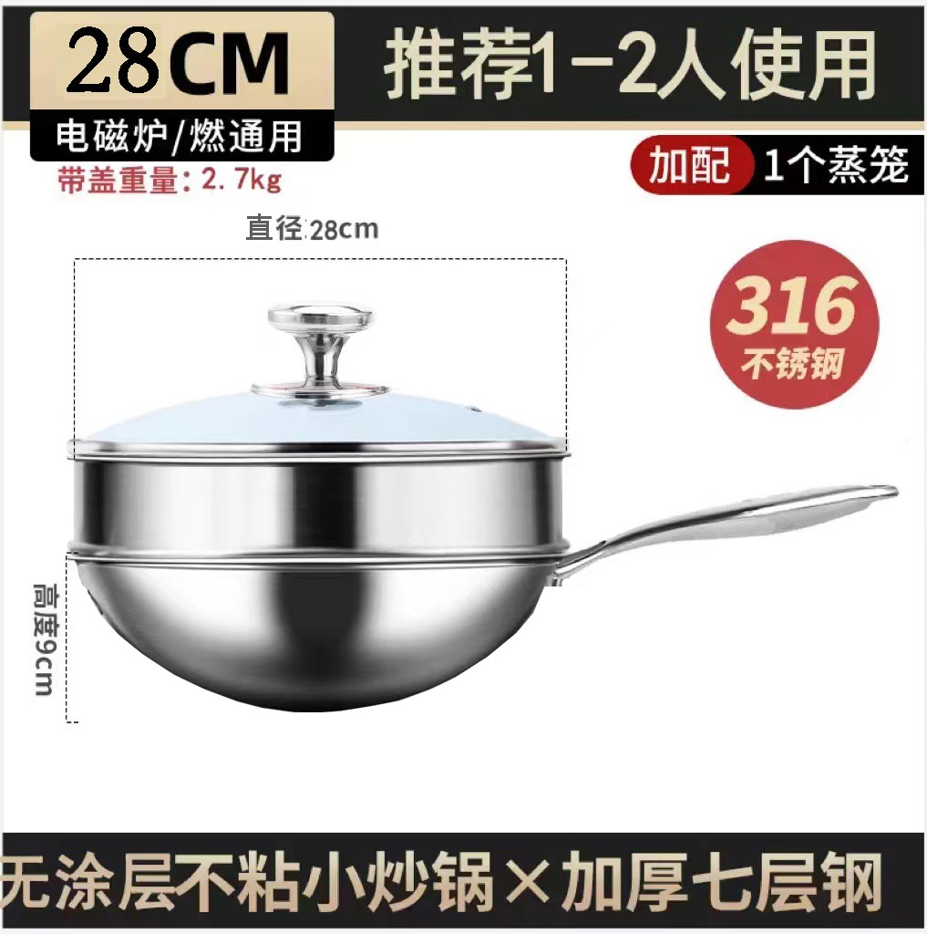 无涂层圆底尖底小炒锅1到3人使用316不锈钢炒菜锅凹面电磁炉燃气 - 图3