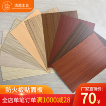 B1 class fire protection plate free of paint wood decorated panel furniture glued panel BEAUTIFUL PLATE FLAME RETARDANT PLATE WOOD GRAIN FIREPROOF PLATE REFRACTORY PLATE
