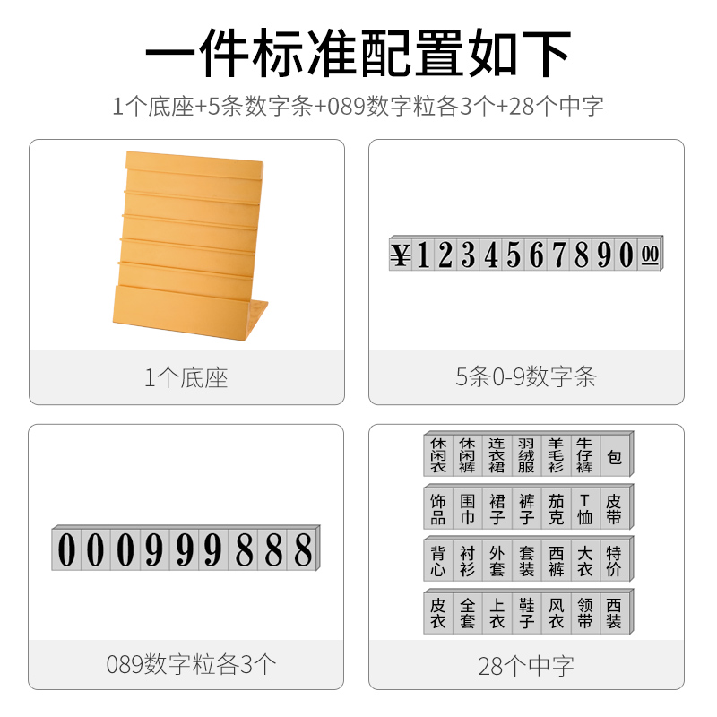 服装适用价格展示牌商场标价牌铝合金标价签数字价格标签牌商品标签架-图1