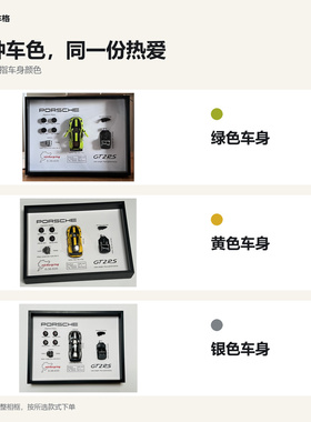 保时捷911 GT2RS 汽车仿真收藏摆件送男友生日礼物车迷周边摆件