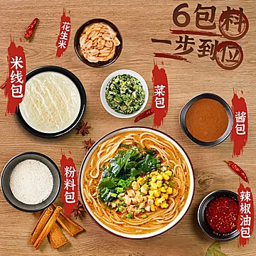 清真麻酱米线细米线140g*3包[5元优惠券]-寻折猪