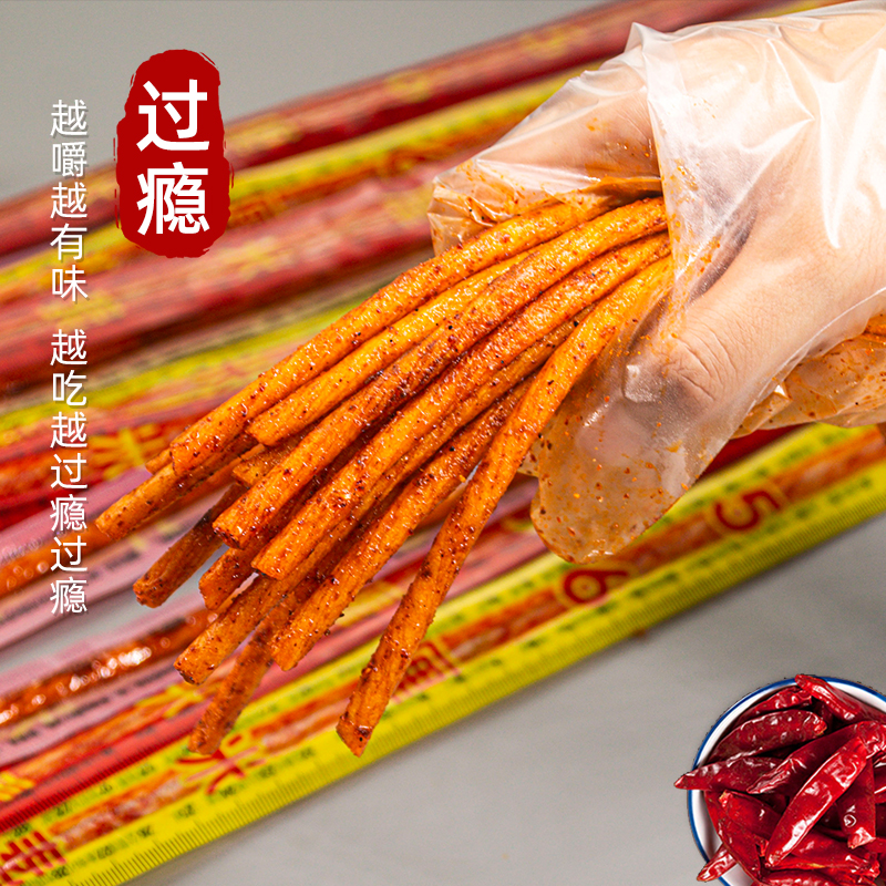 网红一根筋辣条超长素牛筋8090后怀旧一长条零食麻辣儿时经典童年