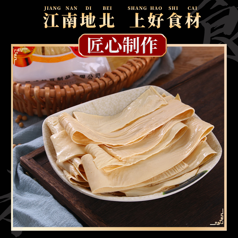 豆腐皮特产豆油皮干货腐竹条火锅凉拌菜石屏豆制品薄豆皮袋装批发