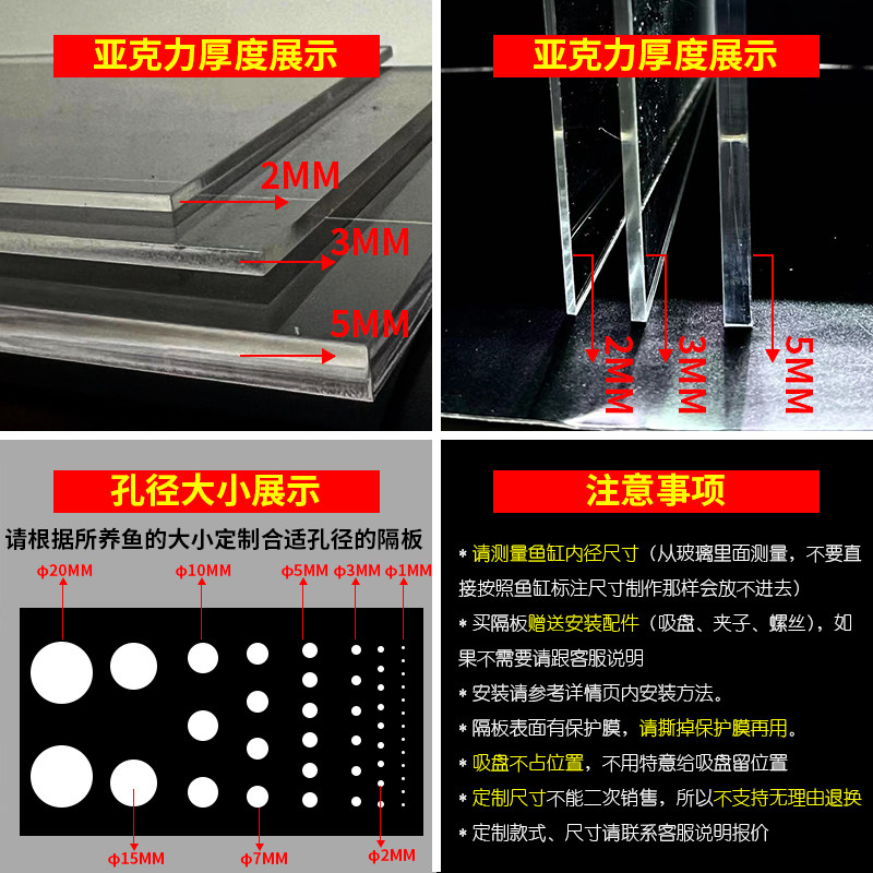 防鱼打架鱼缸隔离板隔板透明亚克力挡鱼板盖板小鱼分离隔断隔离网_虎窝淘