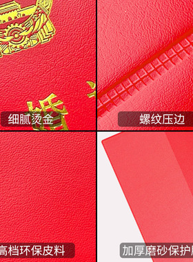 封套皮革加厚高档烫金皮壳加厚款