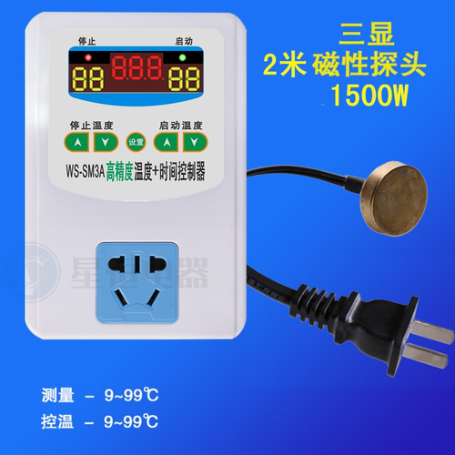 WK,WS-SM3A温度控制器 微电脑智能温控器 爬行温控开关插座包邮 - 图2