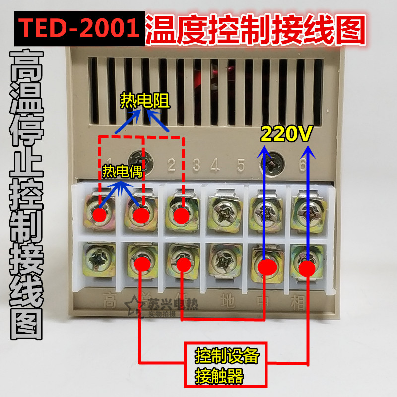 TED2001E K0-300 400度 烘箱烤箱温控表电饼铛温控仪温度控制器 - 图2