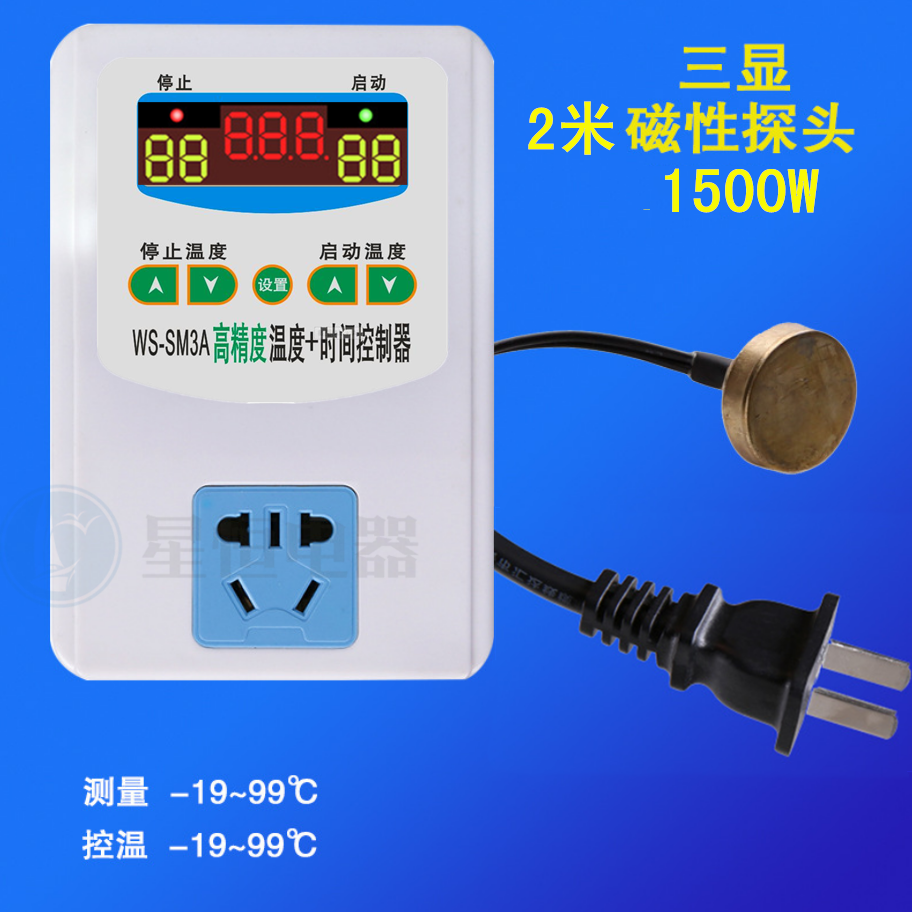 智能数显温控电子控温器仪锅炉开关可调温度控制插座220v湿度地暖-图2