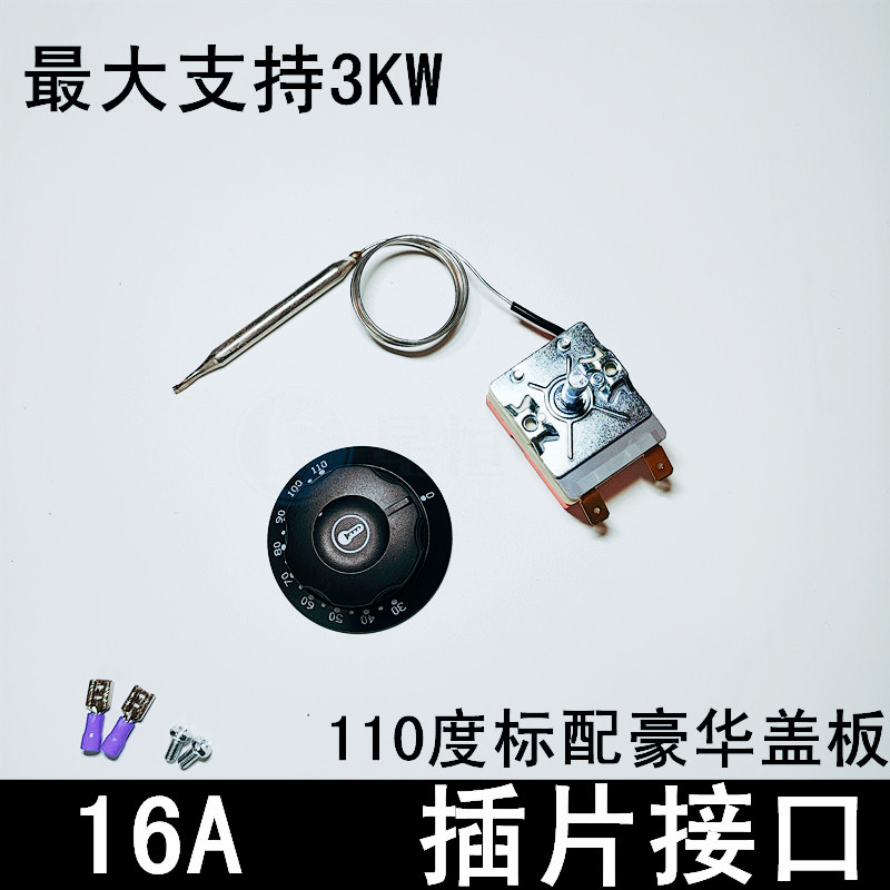 30-110度50-300度电烤箱油炸炉旋钮温控器 面汤锅温控开关220V32A - 图0