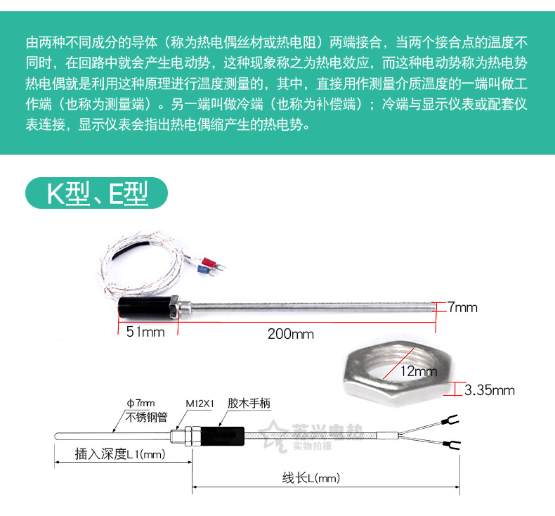 WZP-187温度传感器探头CU50/Pt100铂热电阻KE型热电偶感温棒