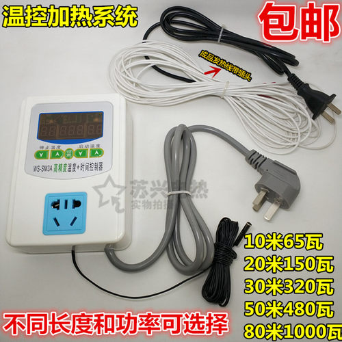 WK,WS-SM3A温度控制器 微电脑智能温控器 爬行温控开关插座包邮 - 图0