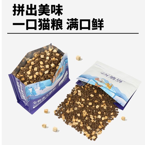 迪迈冻干双拼猫粮4斤 三文鱼肉冻干粮幼猫成猫全阶适用猫咪主粮 - 图1