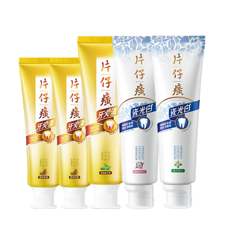 片仔癀5支装清火亮白缓解红肿牙膏 片仔癀第九区牙膏
