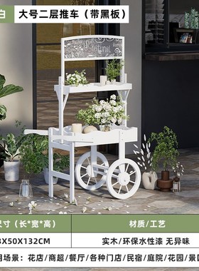 室内花架装饰摆件实木推车置物架花店商场创意展示架子超市促销车