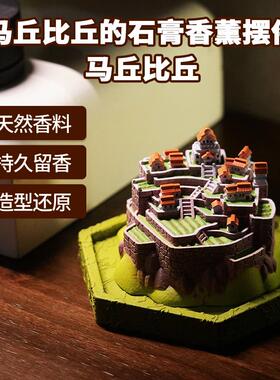 罗马角斗场斗兽场石膏香薰摆件乔尔奇观欧式复古毕业礼物