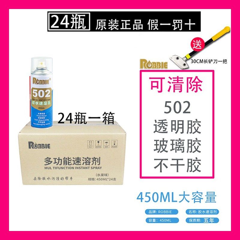 502去除剂溶解剂胶水速溶剂强力清除AB残胶广告玻璃胶CNC除胶,淘宝优惠券,粉丝福利购,淘宝优惠卷
