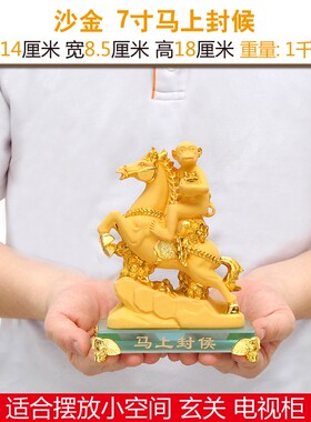 马上封侯摆件猴子工艺品马摆设家居客厅电视柜办公桌办公室装饰品