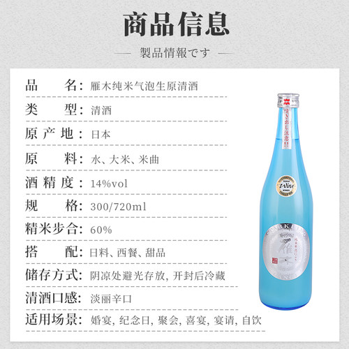 日本进口雁木纯米气泡生原清酒720ml日式无滤过微浊甘口清酒300ml - 图1