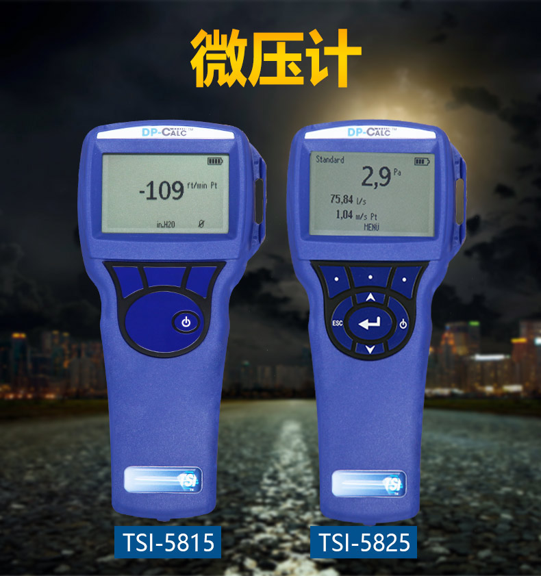 提赛TSI-5815手持数字式微压差计测量差压静压风速tsi5825压力表-图2