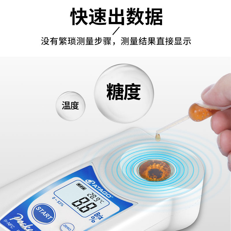 爱拓PAL-1水果糖度计爱宕测糖仪数显糖度器电子测糖仪糖度分测试