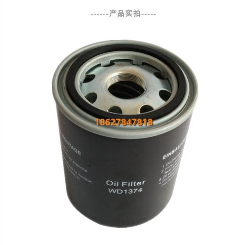 柳州富达LU910-30/37/45/55WA机油过滤器LW1317油滤油格保养配件 - 图2