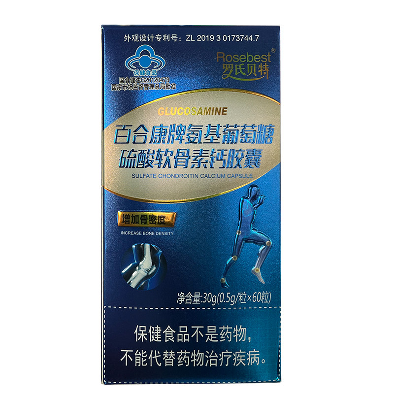 买2送1 正品罗氏贝特百合康牌氨基葡萄糖硫酸软骨素钙胶囊60粒,淘宝优惠券,粉丝福利购,淘宝优惠卷