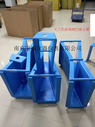 玻璃钢巴歇尔槽不锈钢巴歇尔槽明渠流量计污水流量计送检定证书 - 图1