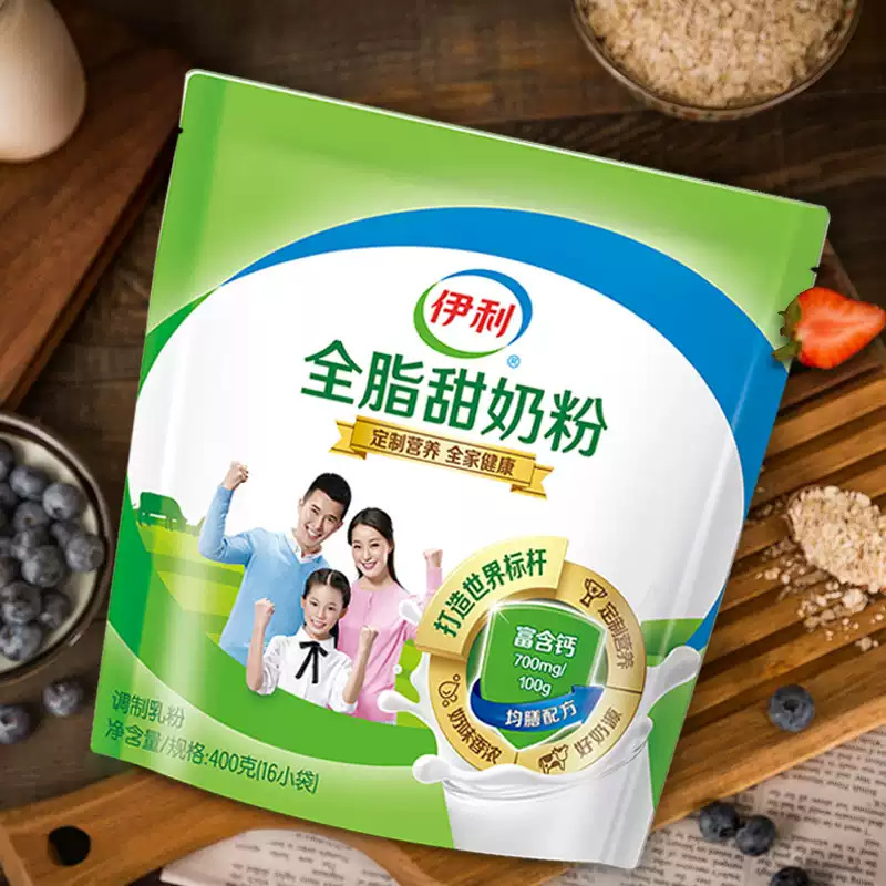 俊山食品专营店伊利全脂甜奶粉2袋装全家成人青少年学生中老年早餐牛奶粉小袋0