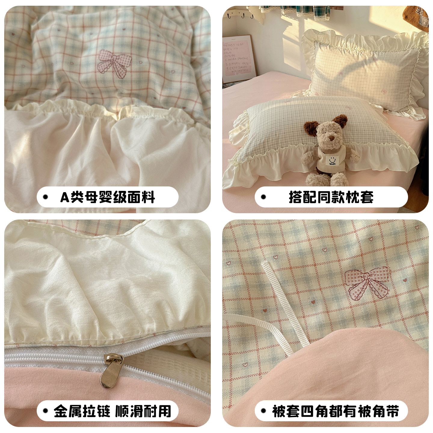 韩式格子纯棉四件套全棉被套床单少女风花边款学生宿舍床上三件套