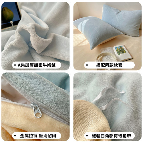 牛奶绒床上四件套加厚珊瑚绒双面加绒被套法兰绒床单三件套冬天款 - 图2