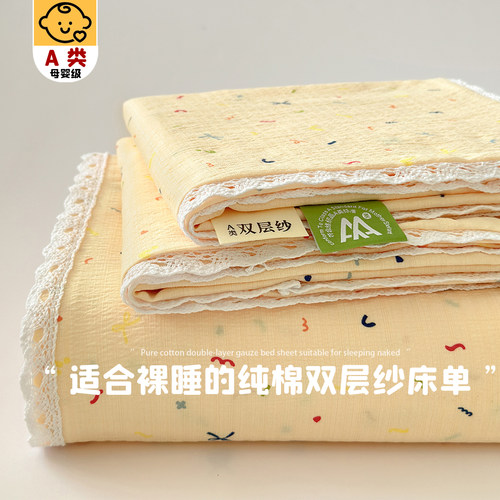 A类全棉床单单件纯棉双层纱学生宿舍枕套被单三件套2025新款床品3 - 图2