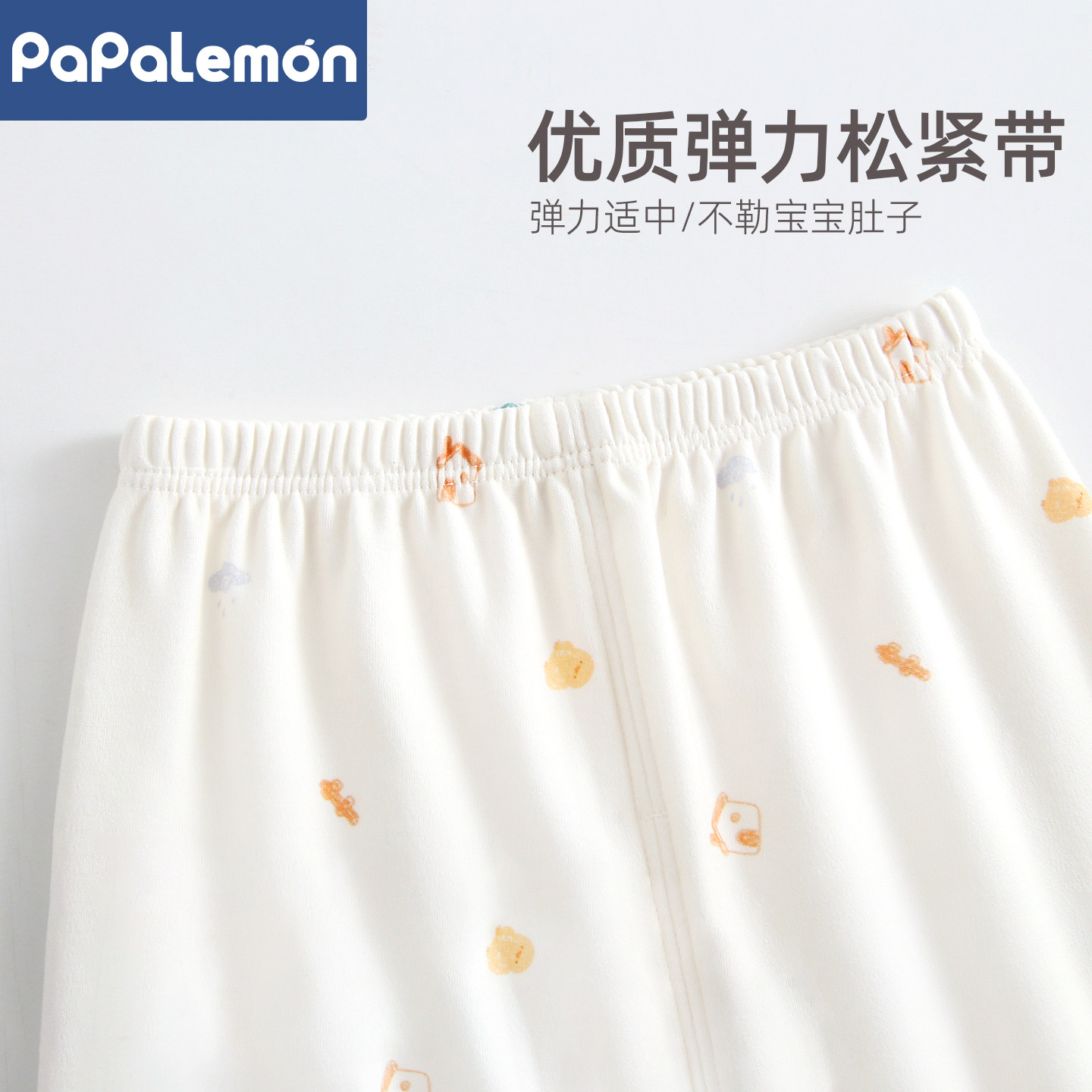 柠檬爬爬婴儿内衣套装宝宝纯棉打底衣睡衣长袖秋衣秋裤分体两件套,淘宝优惠券,粉丝福利购,淘宝优惠卷